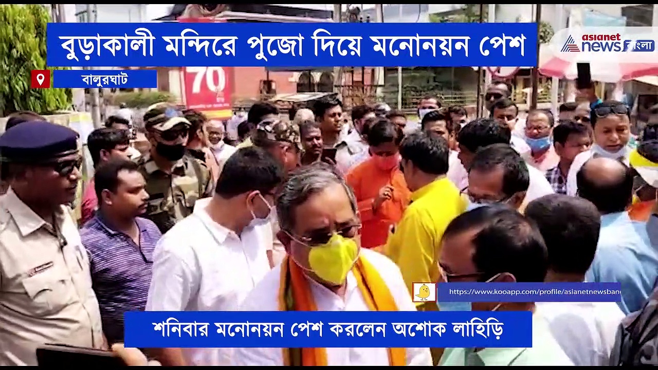 বুড়াকালীতেই ভরসা, মনোনয়ন পেশের আগে পুজো সারলেন অশোক লাহিড়ি