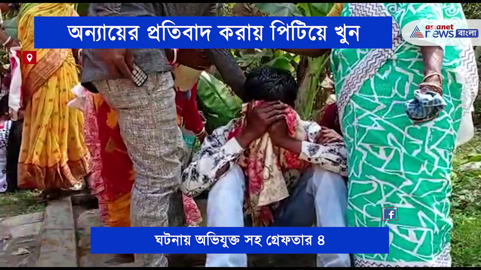 শিশুদের যৌন নির্যাতনের প্রতিবাদ, পিটিয়ে খুন মাধ্যমিক পরিক্ষার্থীকে