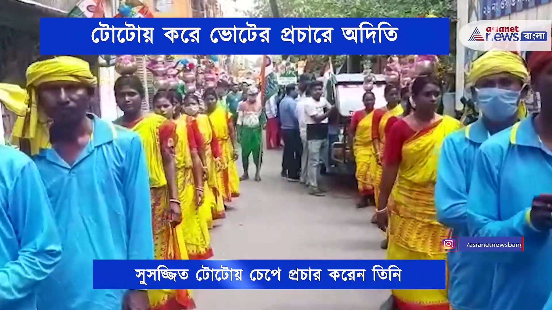 সুসজ্জিত টোটোয় চেপে ভোটের প্রচারে অদিতি