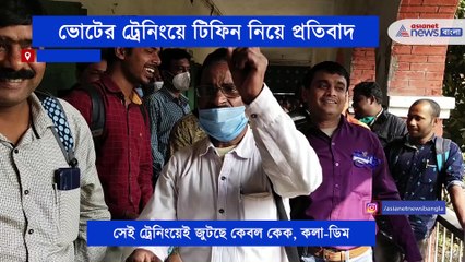 Election_training_tiffin issue