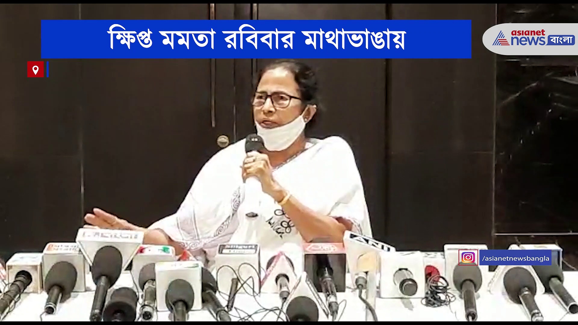 বিজেপি হারছে-হারবে, বললেন ক্ষুব্ধ মমতা