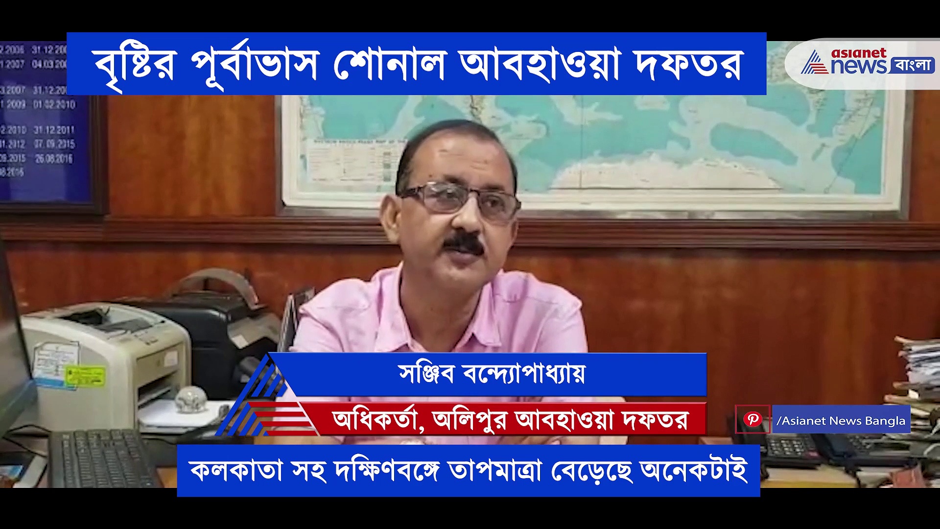 কলকাতা সহ দক্ষিণবঙ্গে তাপমাত্রা স্বাভাবিকের থেকে ৫ ডিগ্রি বেশি, কি শোনাল আলিপুর আবহাওয়া দফতর, দেখে নিন