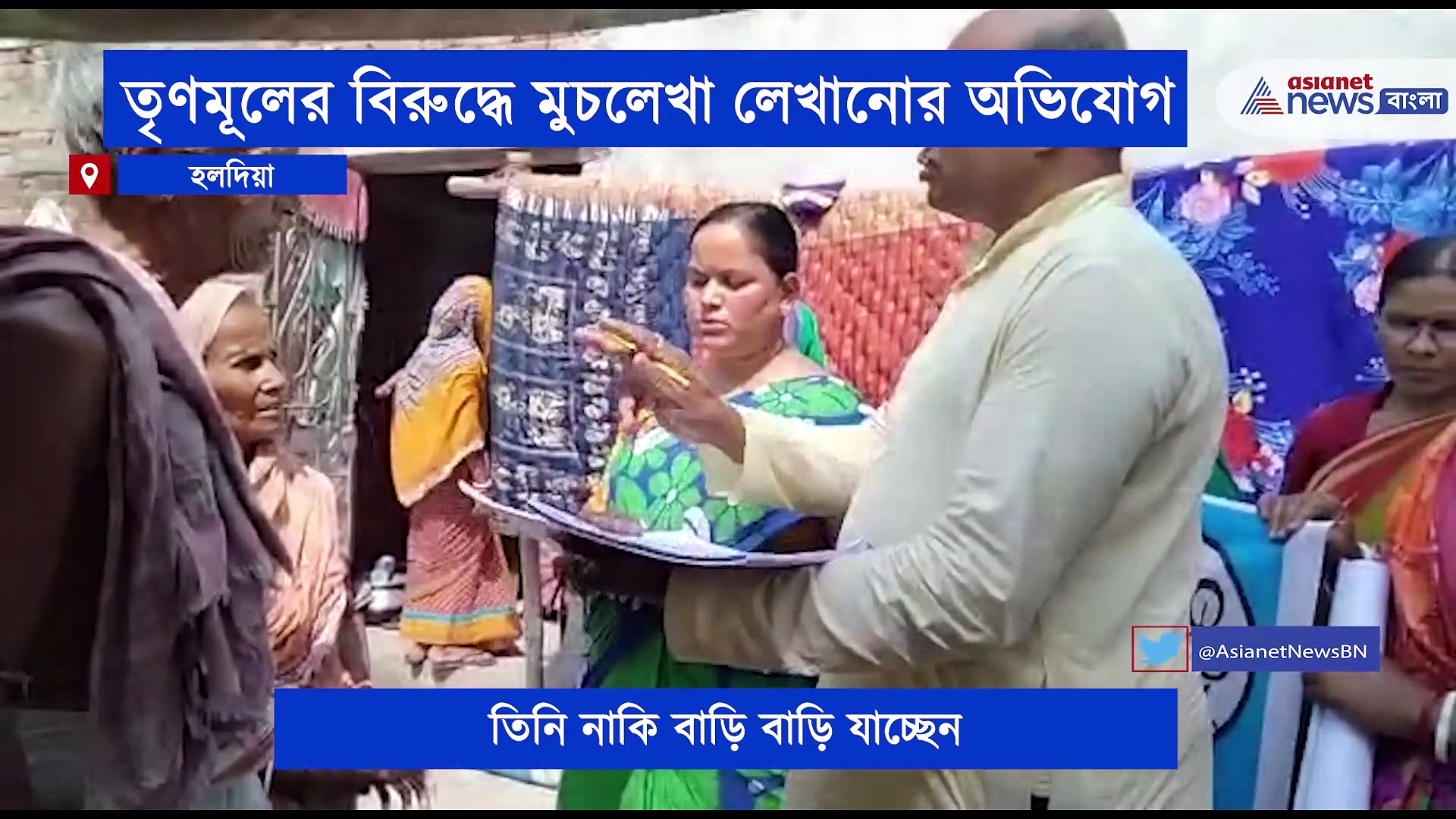 ভোটের আগে লেখানো হচ্ছে মুচলেকা, বিজেপির অভিযোগ তৃণমূলের বিরুদ্ধে
