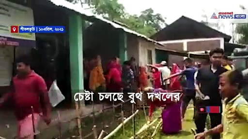 বুথ দখলের চেষ্টায় আধা সেনাদের উপর হামলা, শীতলকুচির ভিডিও প্রকাশ্যে