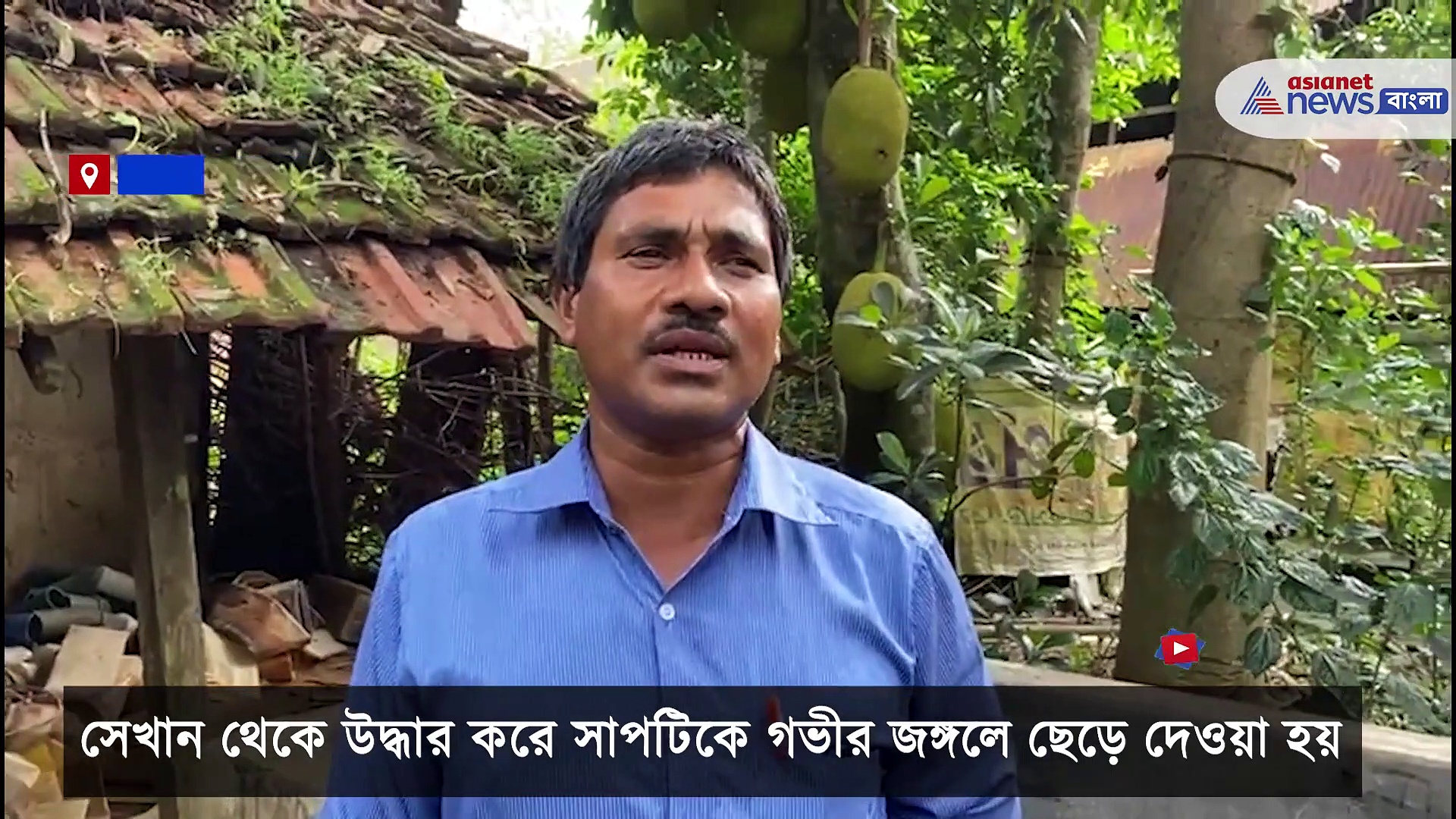 জঙ্গল ছেড়ে লোকালয়ে ৭ ফুটের অতিকায় ময়াল