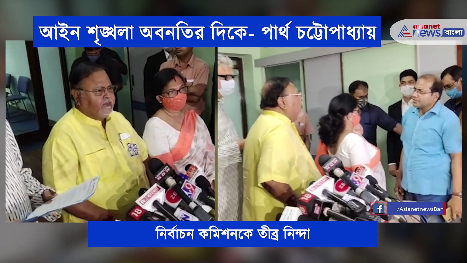 নির্বাচন কমিশনকে তীব্র নিন্দা, বাদ গেল না বিজেপিও