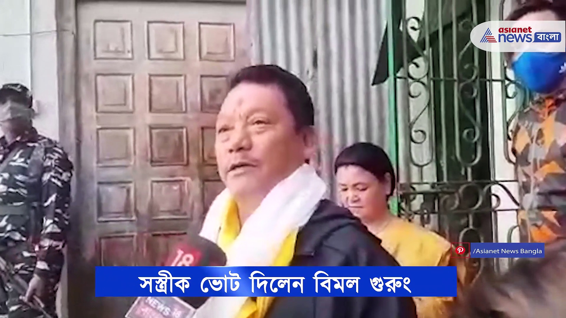 পঞ্চম দফা নির্বাচনে পাতলেবাসে সস্ত্রীক ভোট দিলেন গুরুং