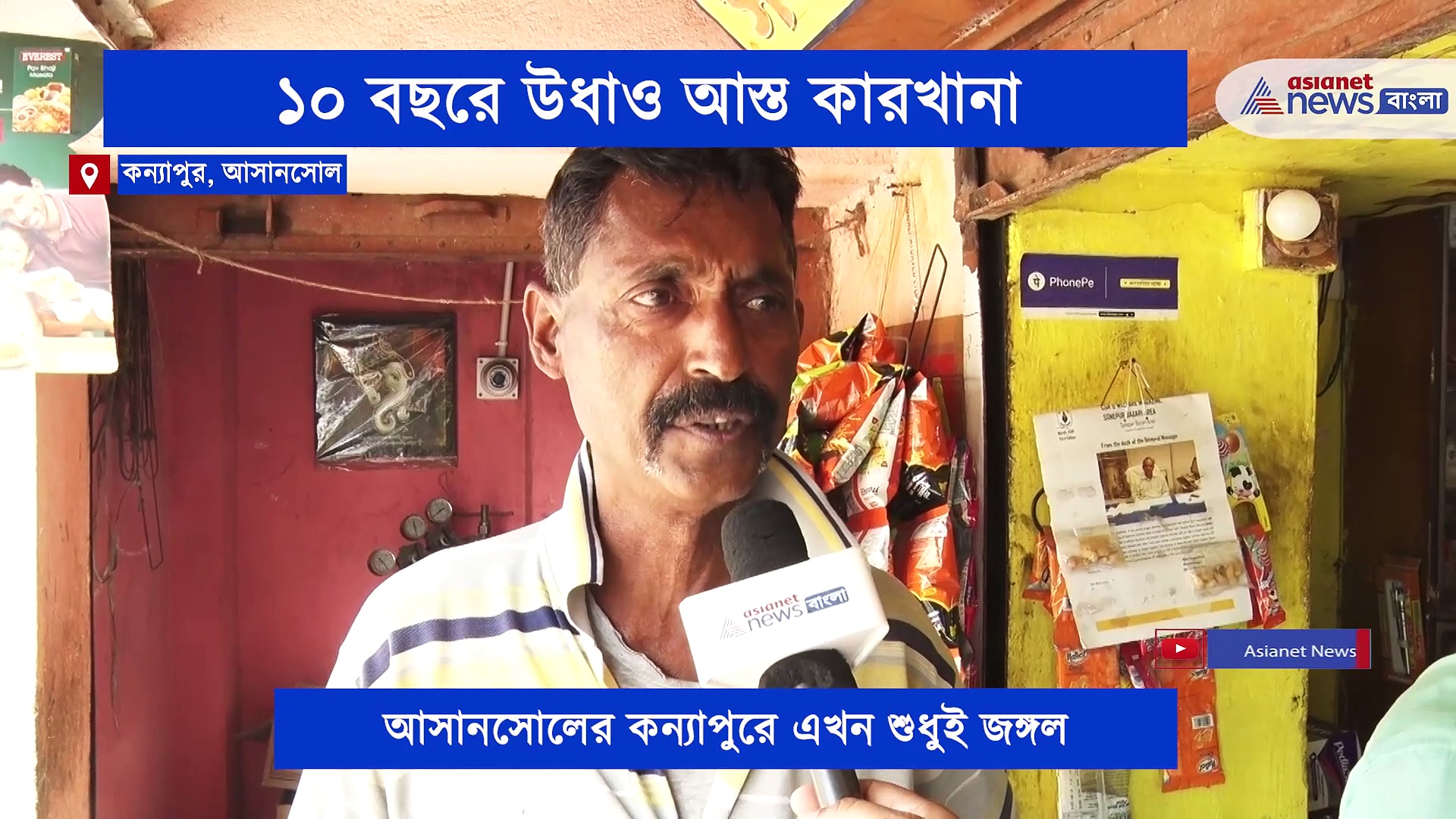 ১০ বছরে আস্ত একটা কারখানাই উধাও, জঙ্গলের ঘেরাটোপে পড়ে রয়েছে এশিয়ার দ্বিতীয় বৃহত্তম সাইকেল কোম্পানি