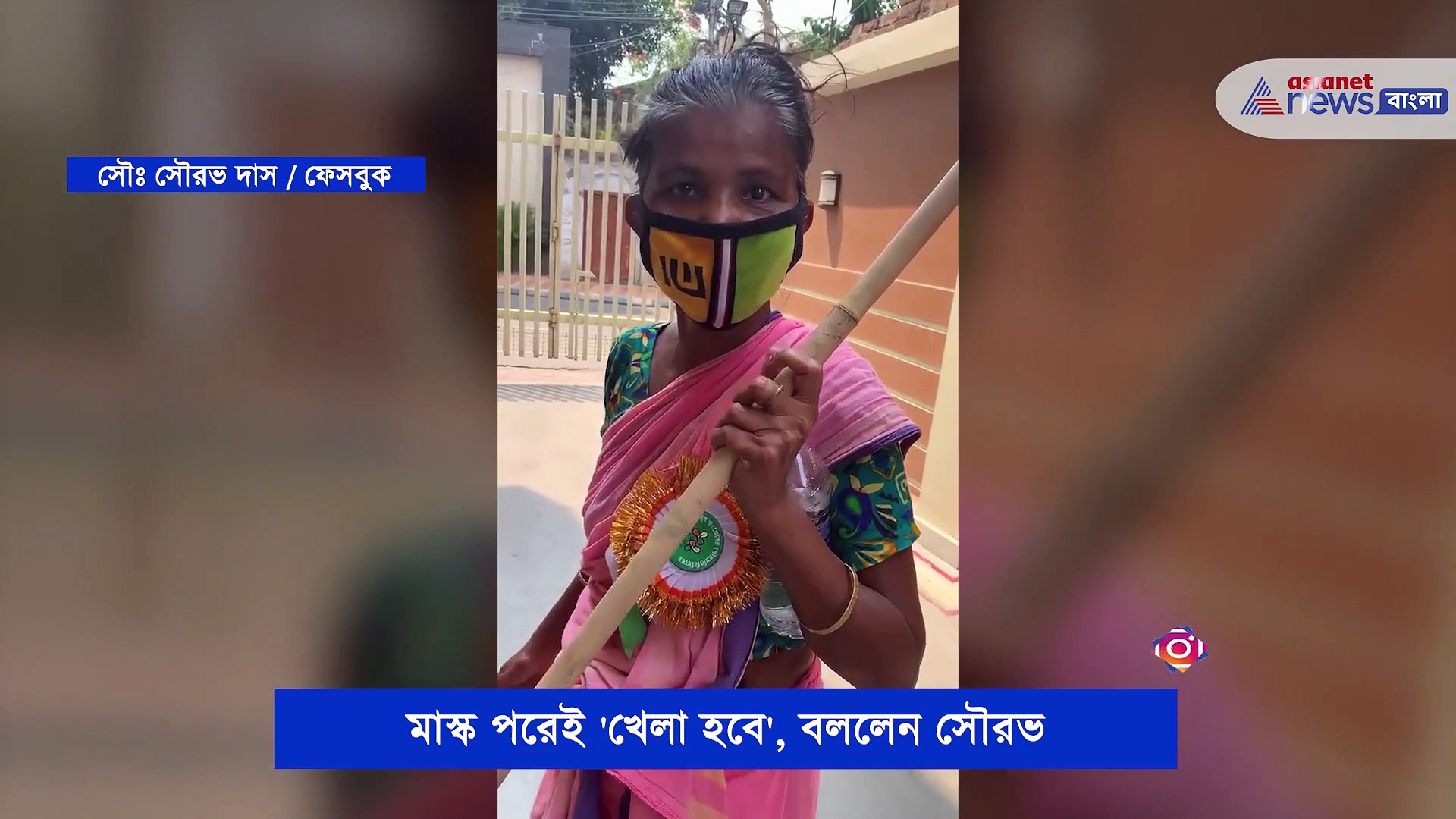খালি গলায় 'খেলা হবে' গান, নাচে-গানে মত্ত প্রৌঢ়ার ভিডিও ভাইরাল সোশ্যাল মিডিয়ায়