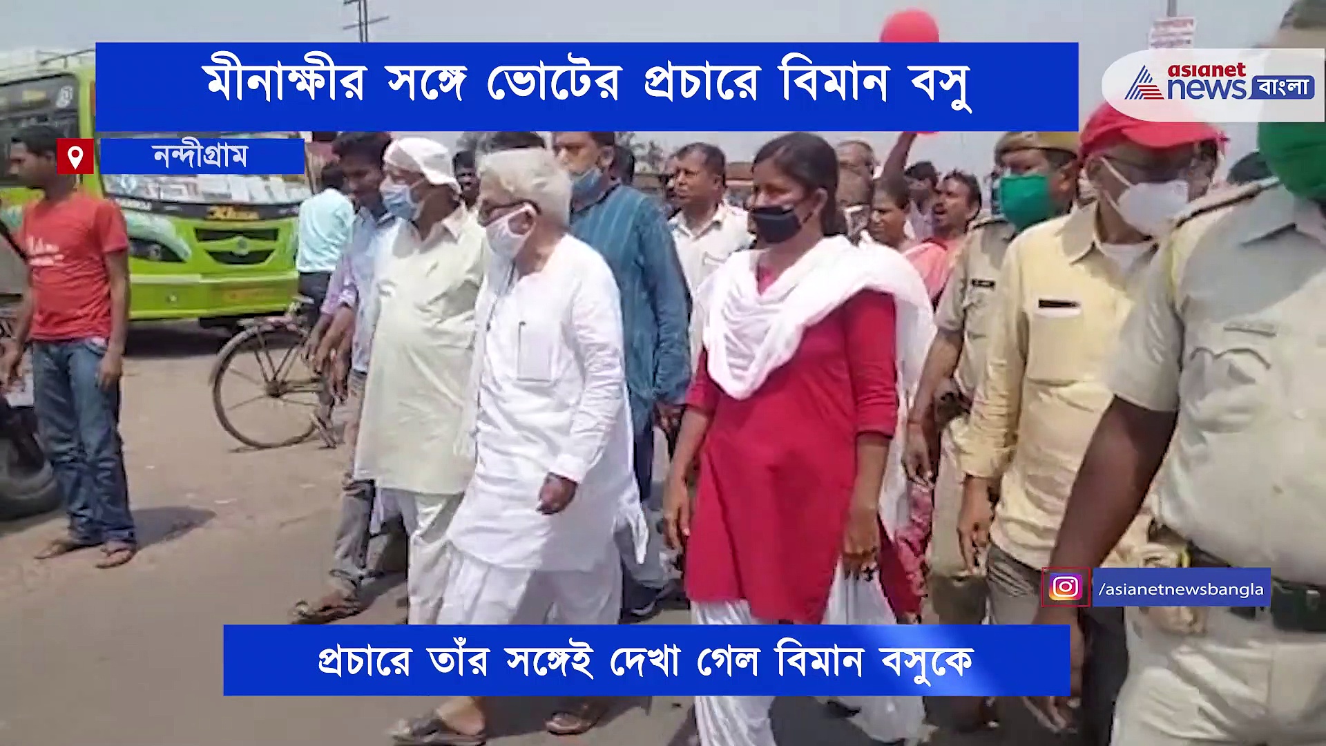 নন্দীগ্রামে বিমান বসু, মীনাক্ষীর সঙ্গে সারলেন শেষ মুহূর্তের প্রচার