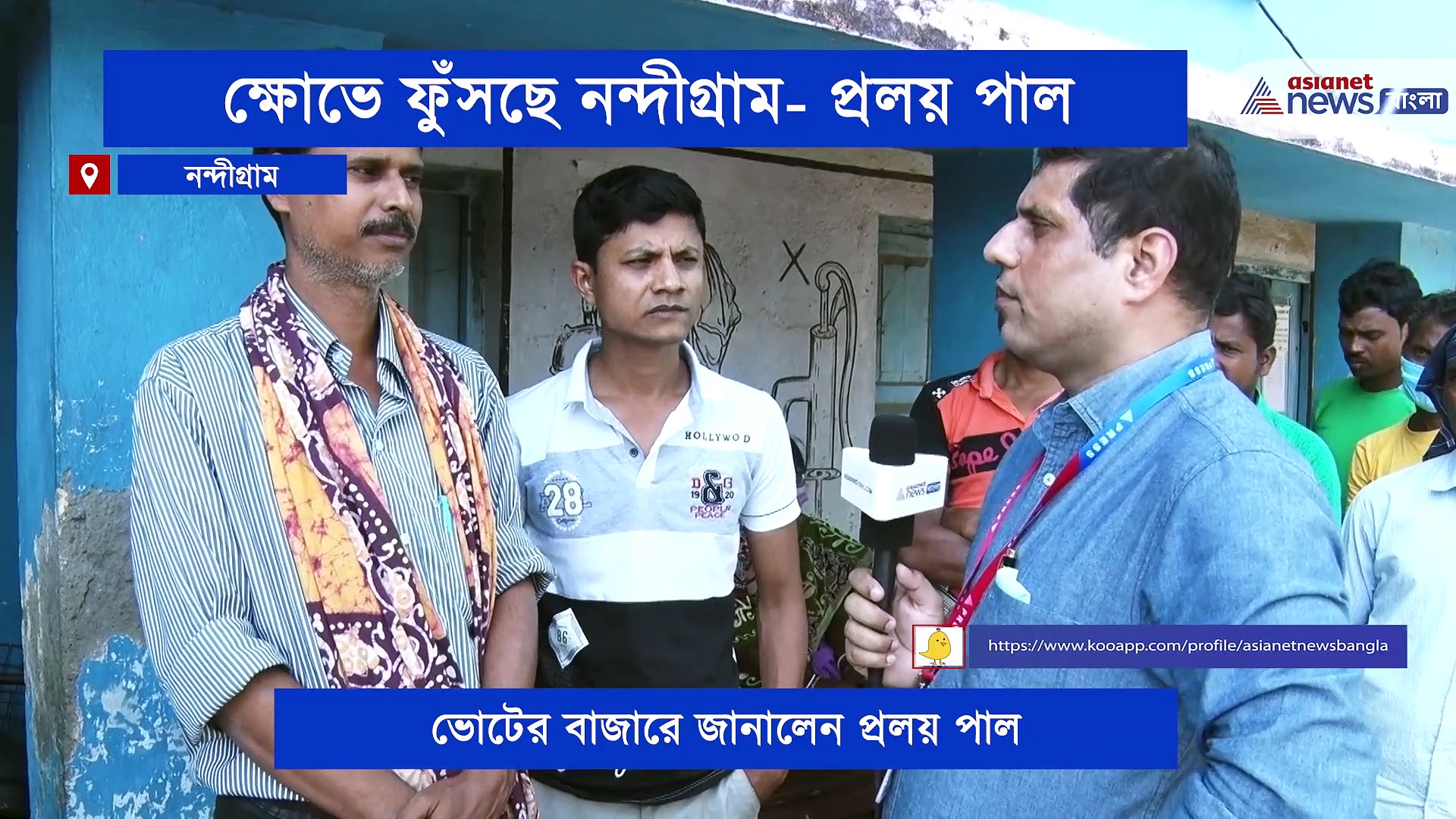 নন্দীগ্রামে চলছে  দুর্নীতি আর সন্ত্রাস, ভোটের বাজারে অভিযোগ প্রলয়ের