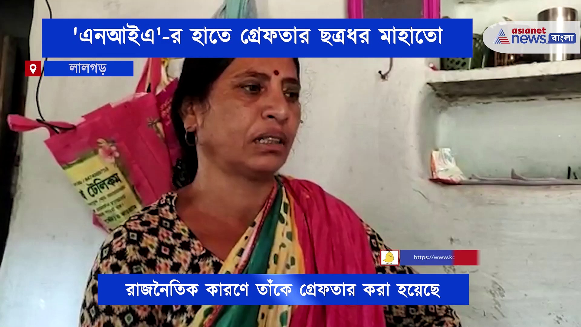 গ্রেফতার ছত্রধর মাহাতো, ভোর রাতে জঙ্গলমহলের তৃণমূল নেতাকে গ্রেফতার করে এমআইএ