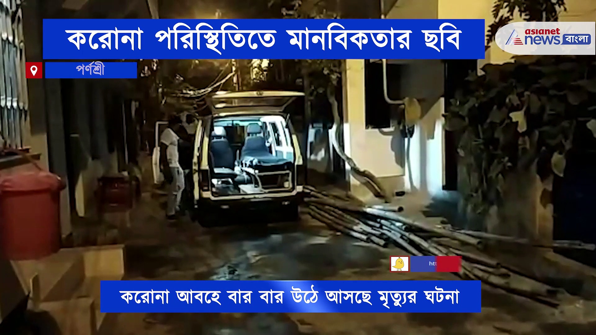 মানুষ রূপে এ যেন এক দেবদূত, জ্বরে আক্রান্ত প্রতিবেশী পরিবারের পাশে রনি