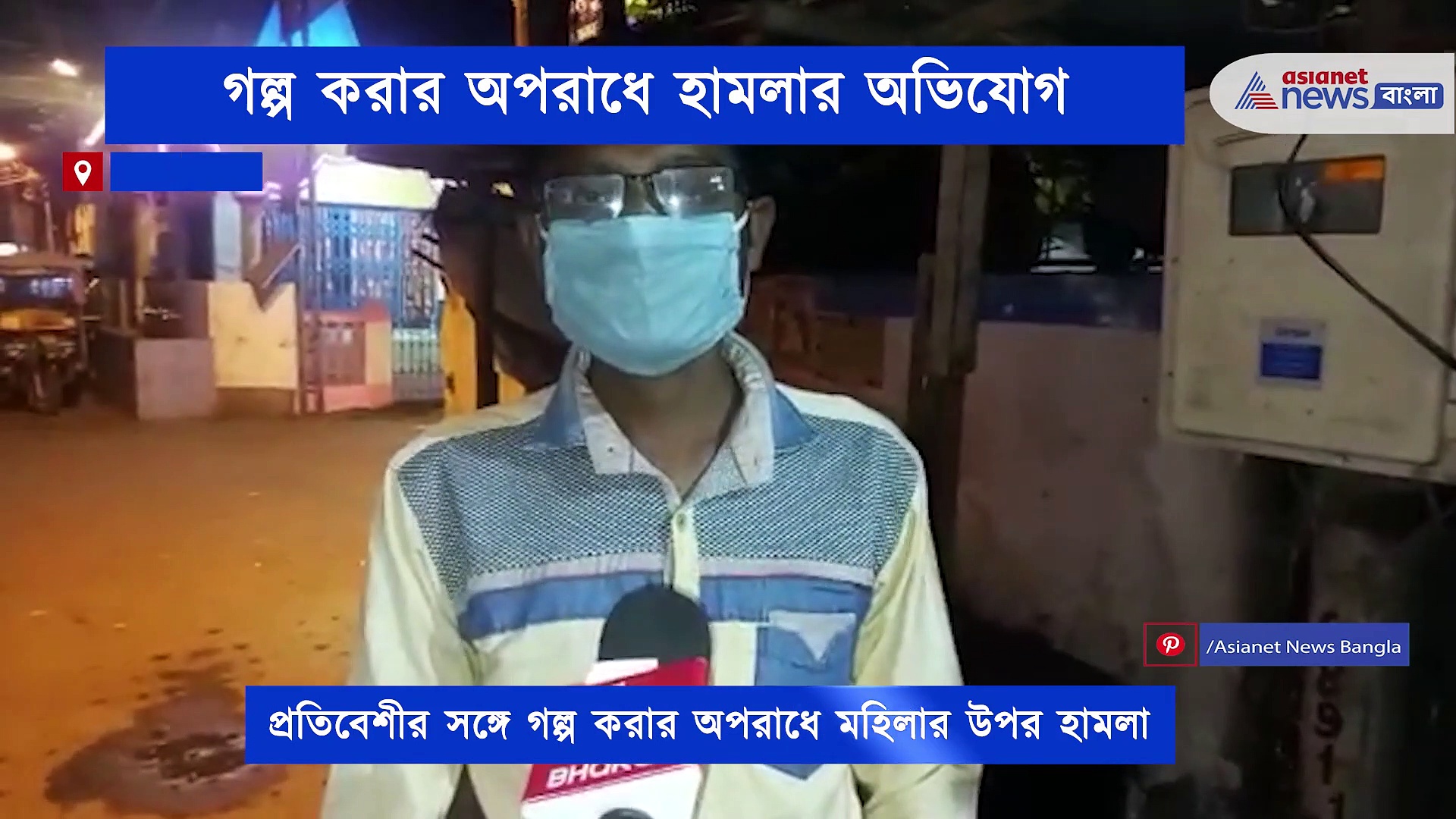 গল্প করার অপরাধে মহিলার উপর ধারালো অস্ত্রের কোপ, অভিযোগ তৃণমূলের বিরুদ্ধে