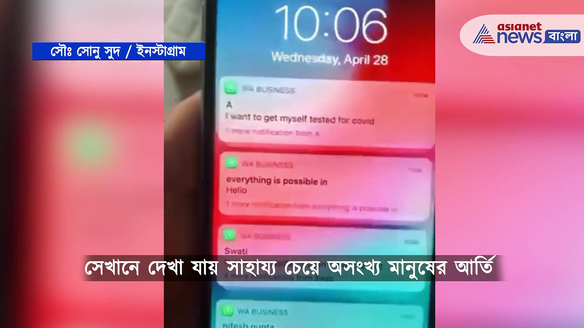 গরীবের মসিহা তিনি, মোবাইল স্ক্রিনের ভিডিও শেয়ার করে মানুষের পাশে থাকা আশ্বাস দিলেন সনু সুদ