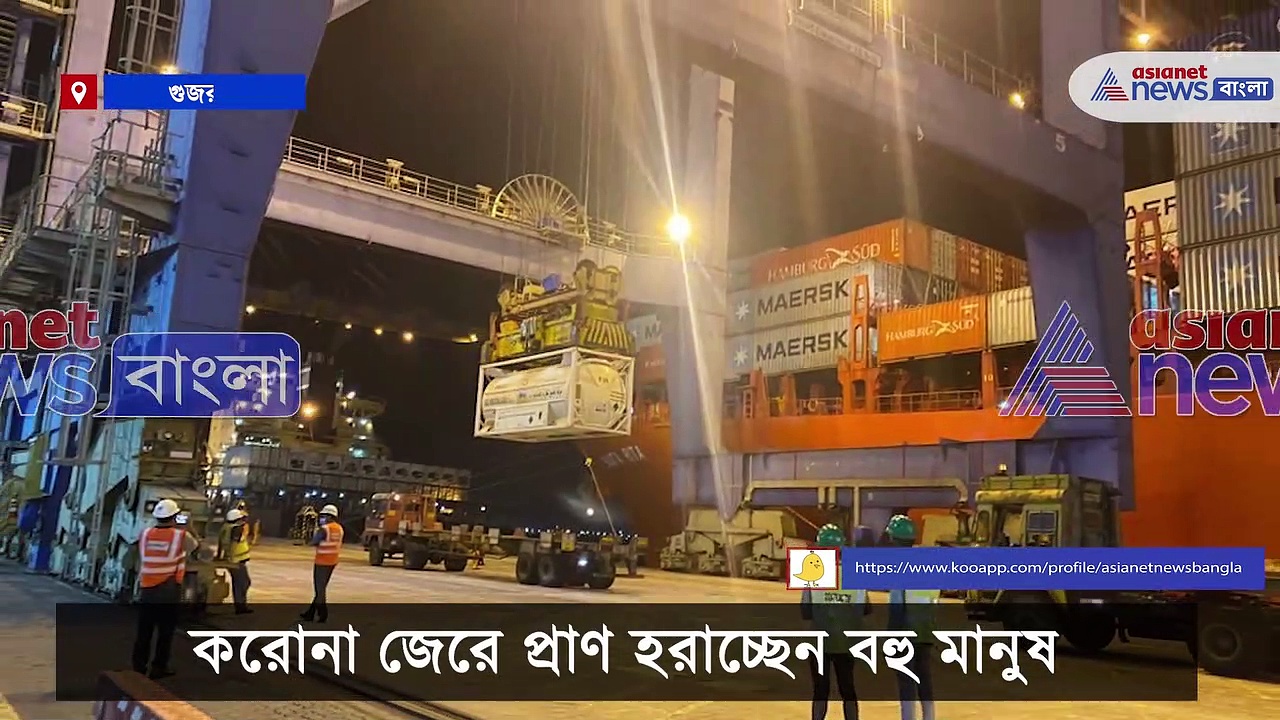 দেশে অক্সিজেনের অভাব মেটাতে আমিরশাহী থেকে রাজ্যে এল ৭টি অক্সিজেন ট্যাঙ্ক