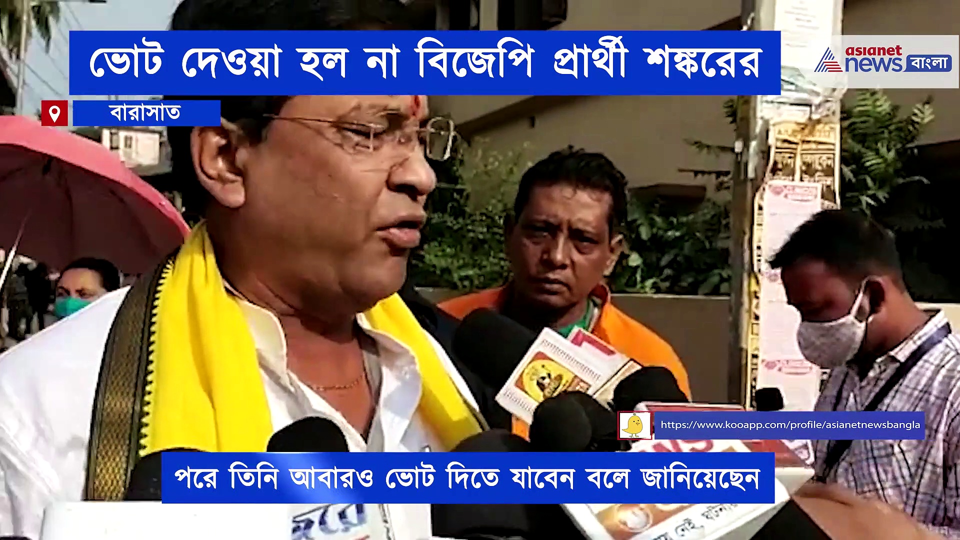 পঞ্চম দফাতেও বহাল ইভিএম বিভ্রাট, আপাতত হল না পরেই ভোট দেবেন শঙ্কর