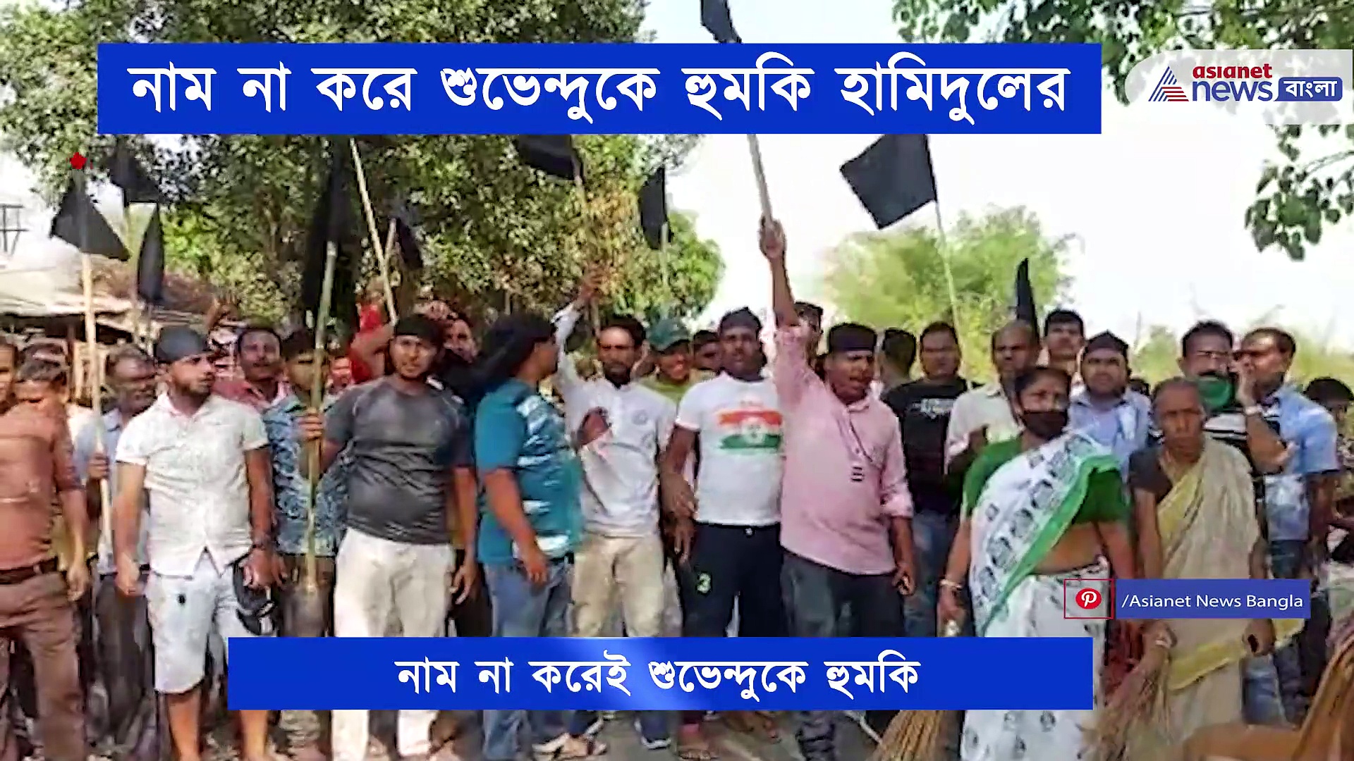 'বাই রোড এলে লাশ পৌঁছে যেত নন্দীগ্রামে', নাম না করেই বেইমান-গদ্দার বলে শুভেন্দুকে হুমকি হামিদুলের
