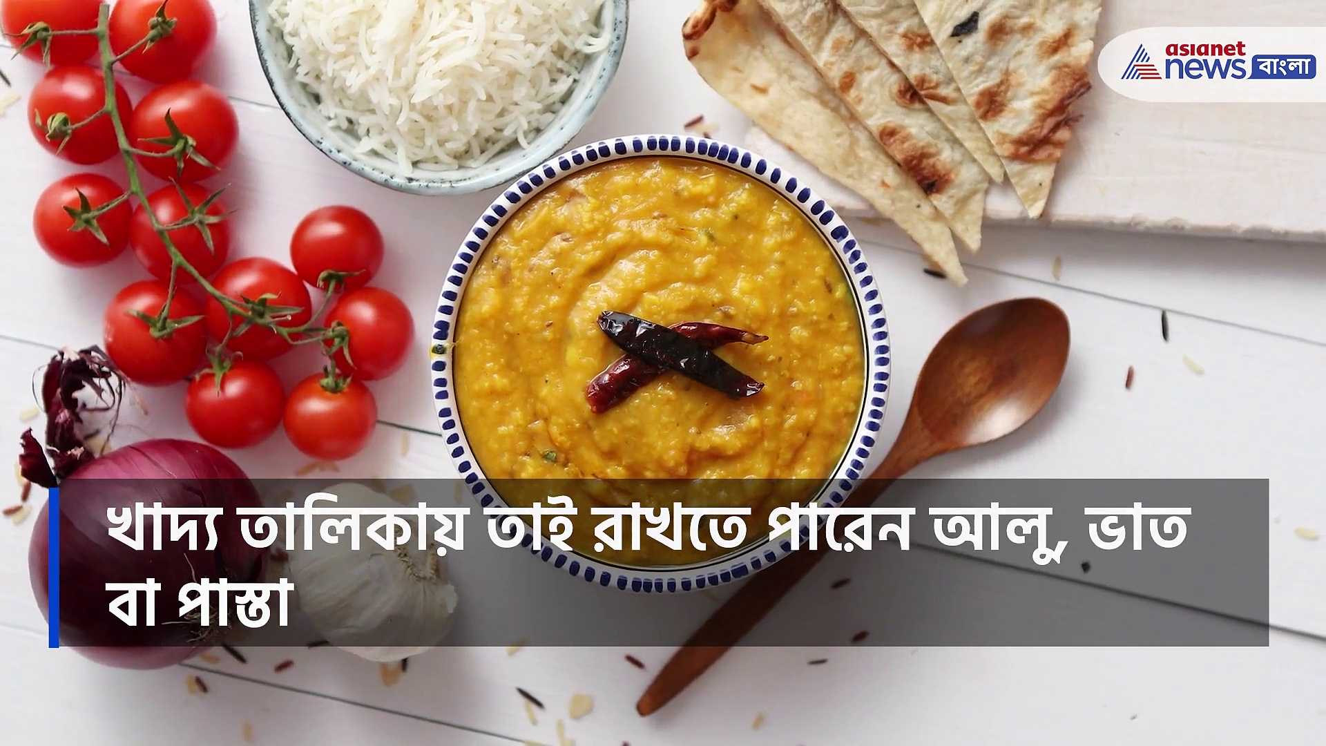 করোনা থেকে দ্রুত মুক্তি পেতে অবশ্যই মেনে চলুন এই ডায়েট চার্ট