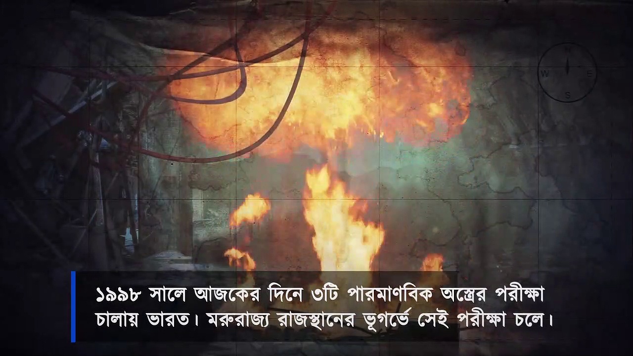 নজরে ১১ মে, জেনে নিন এই দিনের পিছনে লুকিয়ে থাকা কিছু অজানা ঘটনা