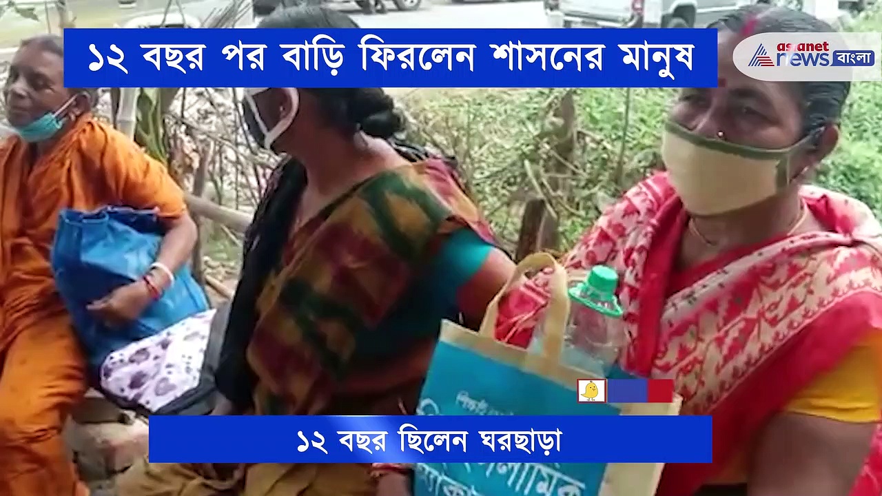 ১২ বছর পর বাড়ির পথে শাসনবাসীরা