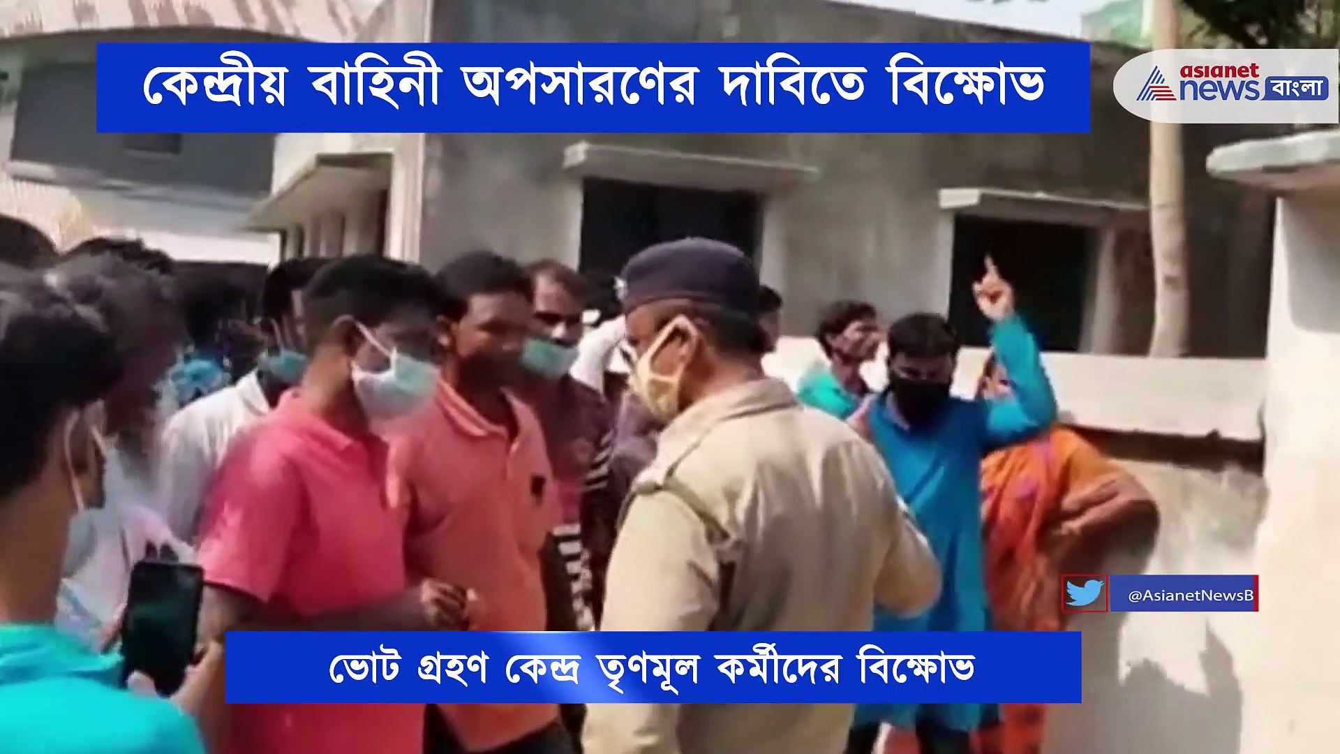 কেন্দ্রীয় বাহিনীর অপসারণের দাবিতে তৃণমূল কর্মীদের বিক্ষোভ