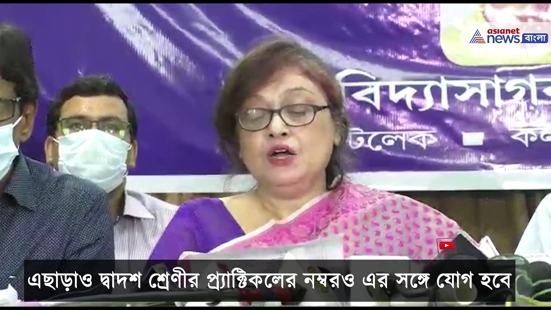 কী পদ্ধতিতে হবে মাধ্যমিক-উচ্চমাধ্যমিকের মূল্যায়ণ, জেনে নিন