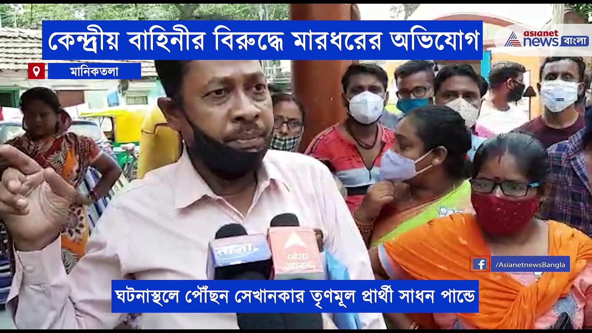 কেন্দ্রীয় বাহিনীর বিরুদ্ধে ফের হামলার অভিযোগ, আক্রান্ত মহিলা ভোটার