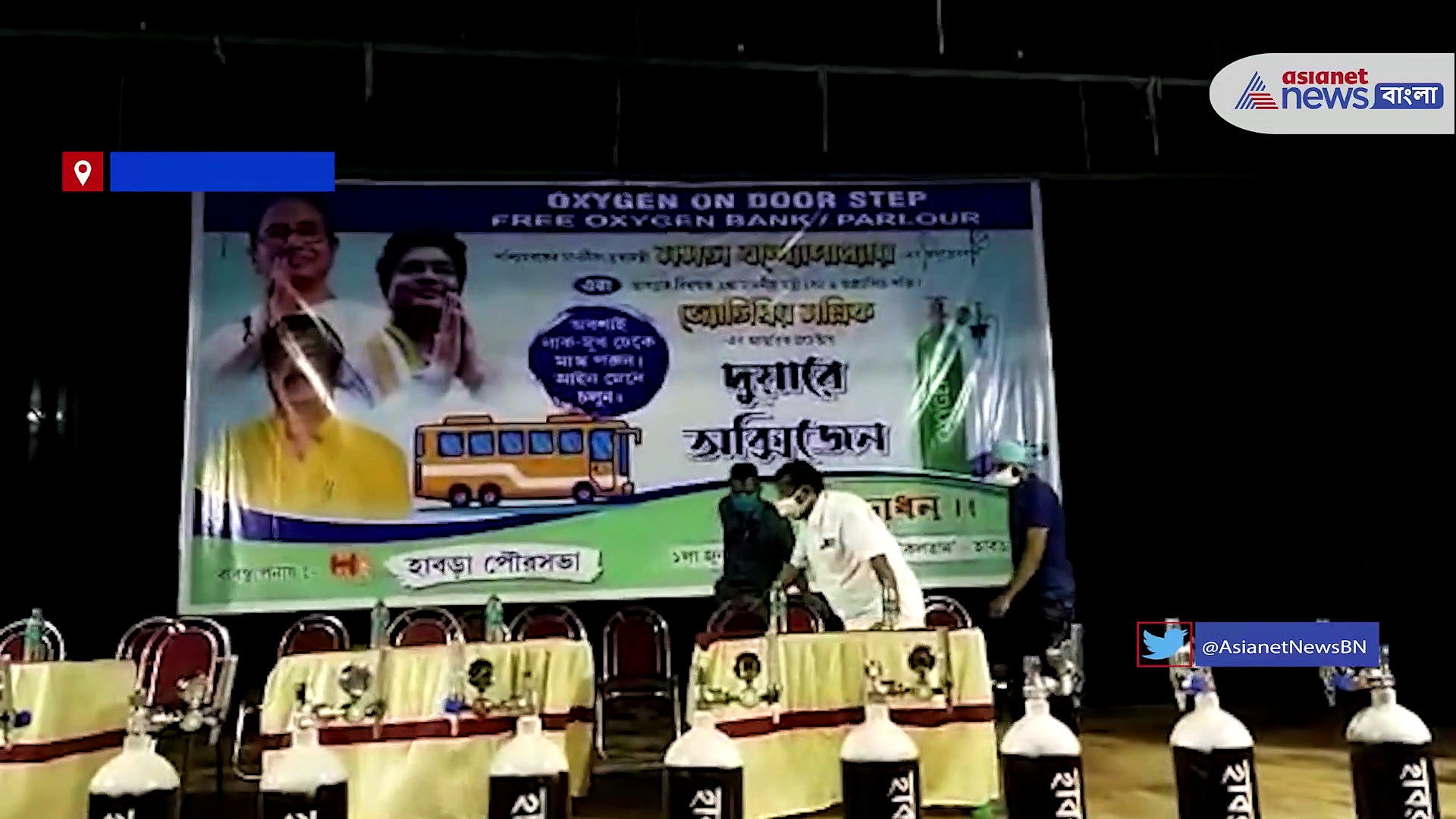 মন্ত্রী জ্যোতিপ্রিয় মল্লিকের উদ্যোগে হাবড়ায় উদ্বোধন হল দুয়ারে অক্সিজেন প্রকল্প -র