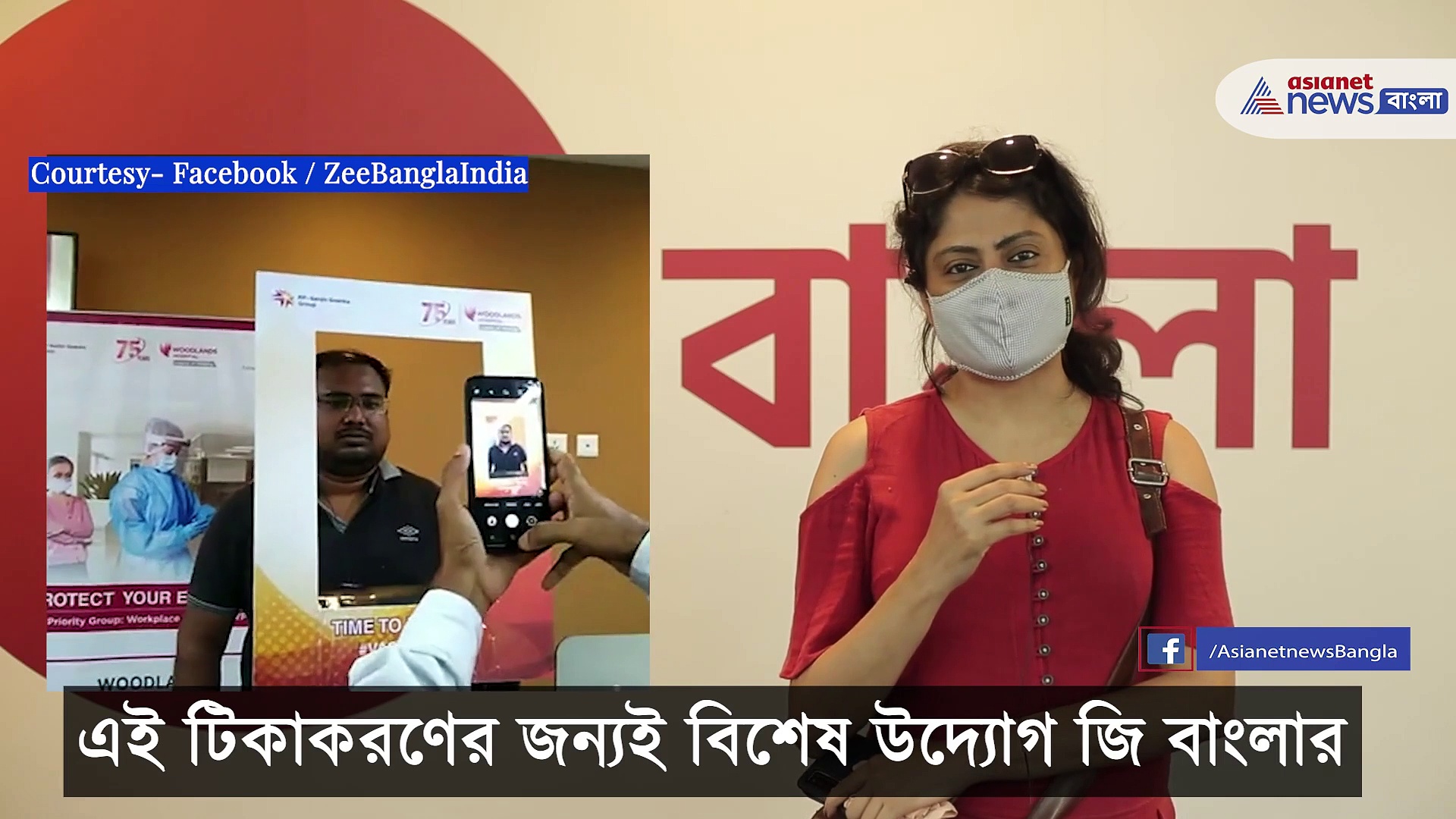 করোনা টিকাকরণে বিশেষ উদ্যোগ জি বাংলার