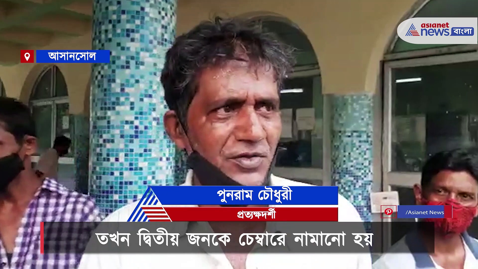 গ্যাস চেম্বার পরিষ্কার করতে নেমে আর ফেরেননি তারা, পরে উদ্ধার হয় দু'জনের নিথর দেহ