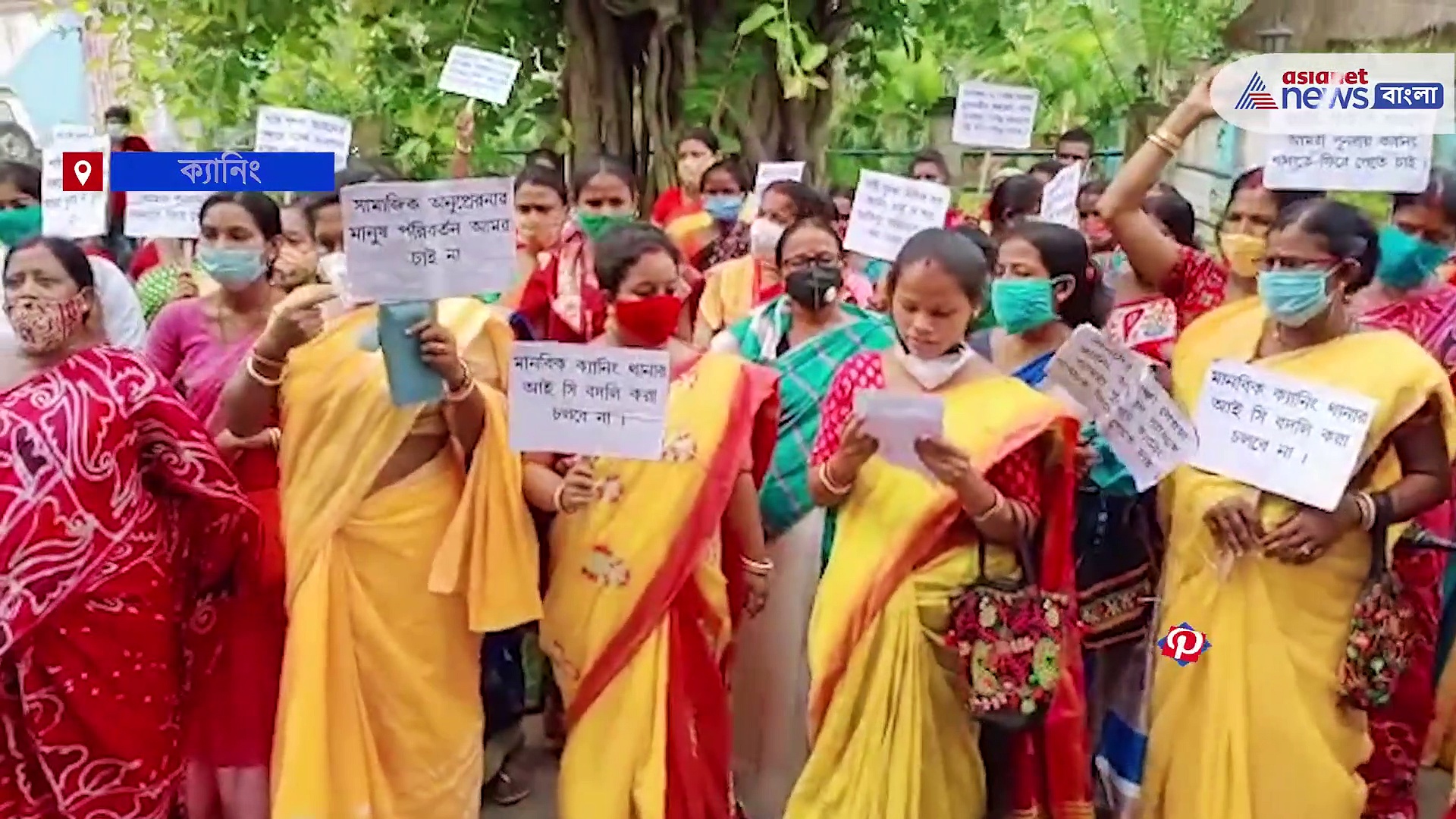 আইসি বদলির প্রতিবাদে ধর্ণায় প্রায় শতাধিক মহিলা