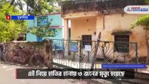 People died due to Elephant attack at Baghmundi PNB