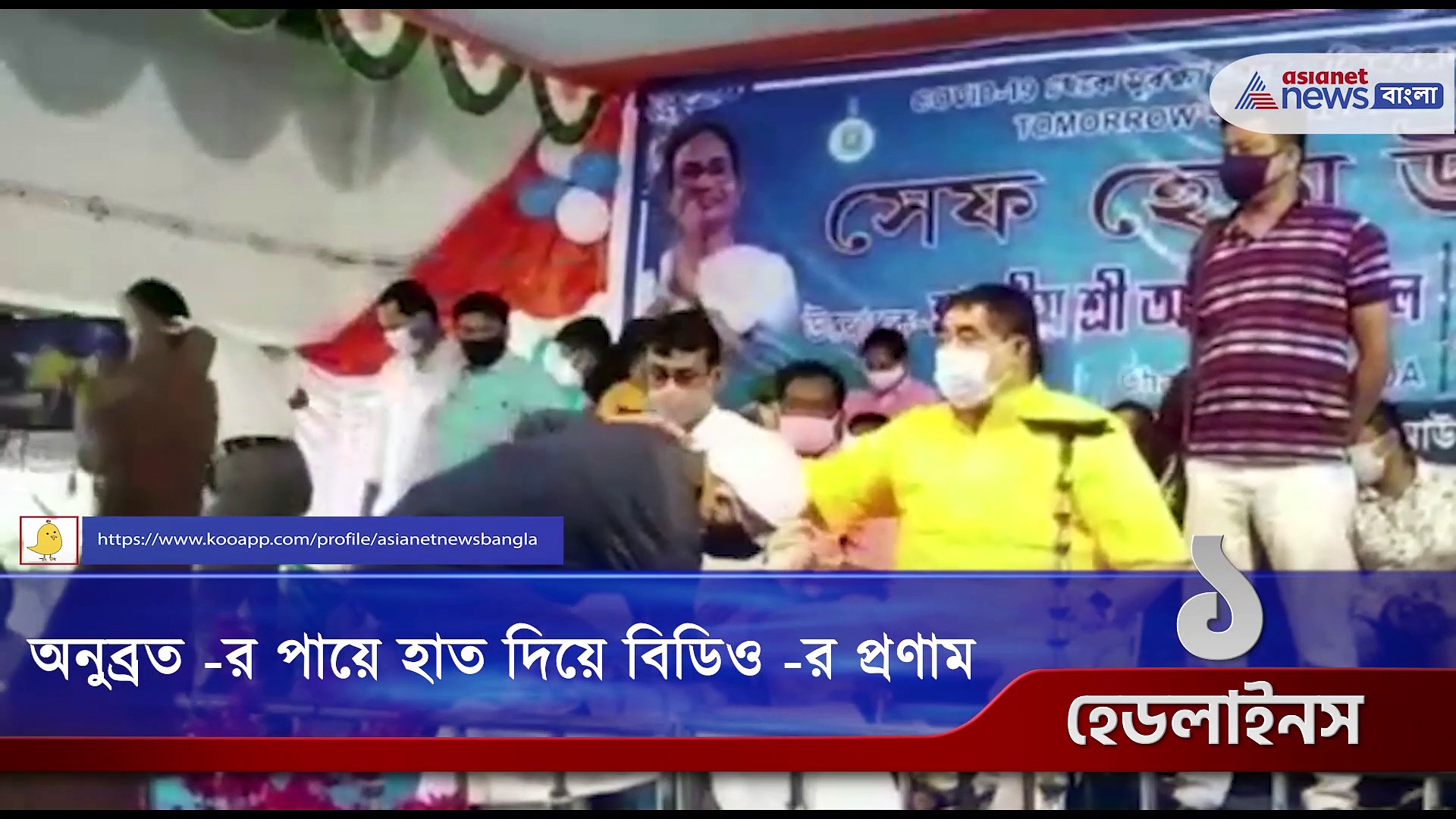 ফের মহার্ঘ্য জ্বালানি, এক নজরে সংবাদ শিরোনাম