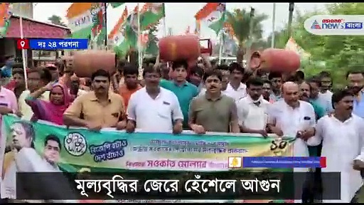 রান্নার গ্যাসের মূল্যবৃদ্ধিতে হেঁশেলে আগুন, প্রতিবাদ চলল গ্যাস সিলিন্ডার কাঁধে করে