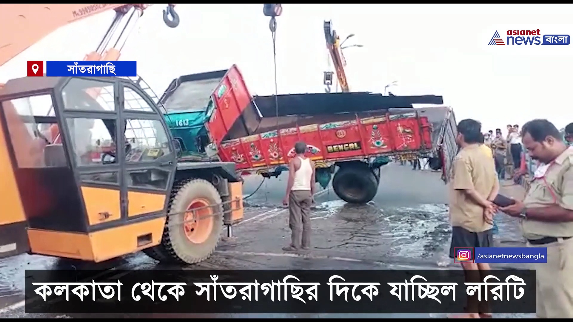 সাঁতরাগাছি ব্রিজের রেলিং ভেঙে ঝিলে পড়ে গেল লরি