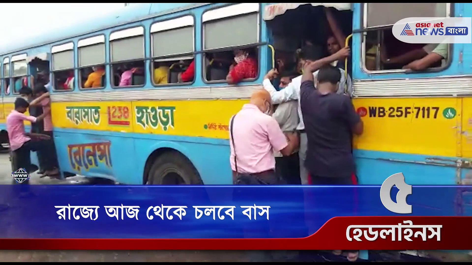 পুলিশ আধিকারিক পরিচয় দিয়ে প্রতারণা, নজরে এই মুহূর্তের কিছু বড় খবর