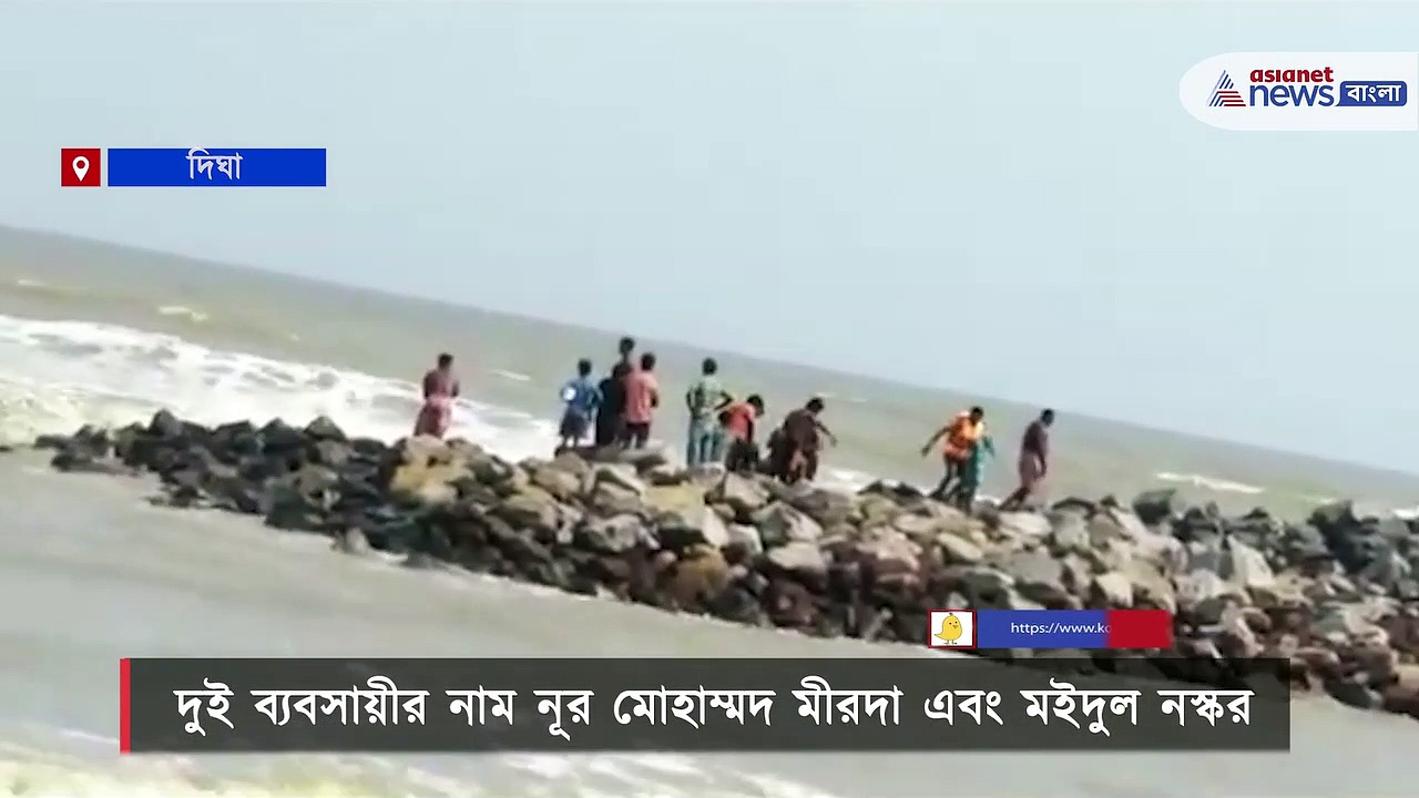 উত্তাল সমুদ্রে তলিয়ে গিয়ে মৃত্যু হল দুই ব্যবসায়ীর