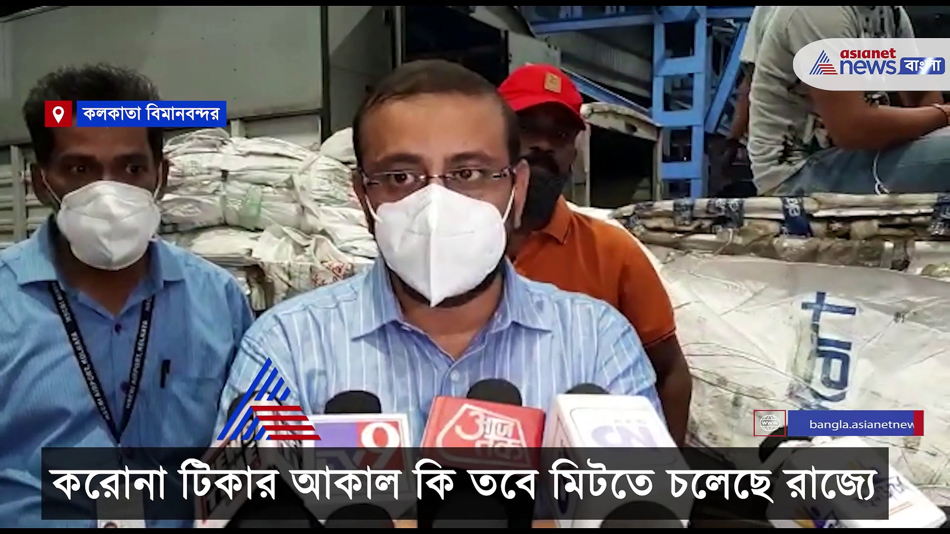 করোনা টিকার আকাল কি তবে এবার মিটতে চলেছে, সাড়ে ৭ লক্ষেরও বেশি টিকা এল রাজ্যে