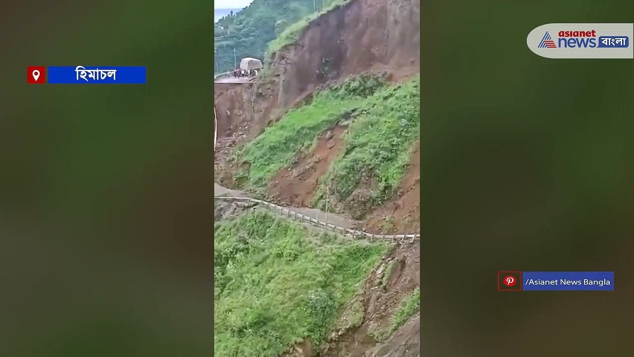 ভূমিধসের গ্রাসে একটা গোটা রাস্তা, ভিডিও ভাইরাল