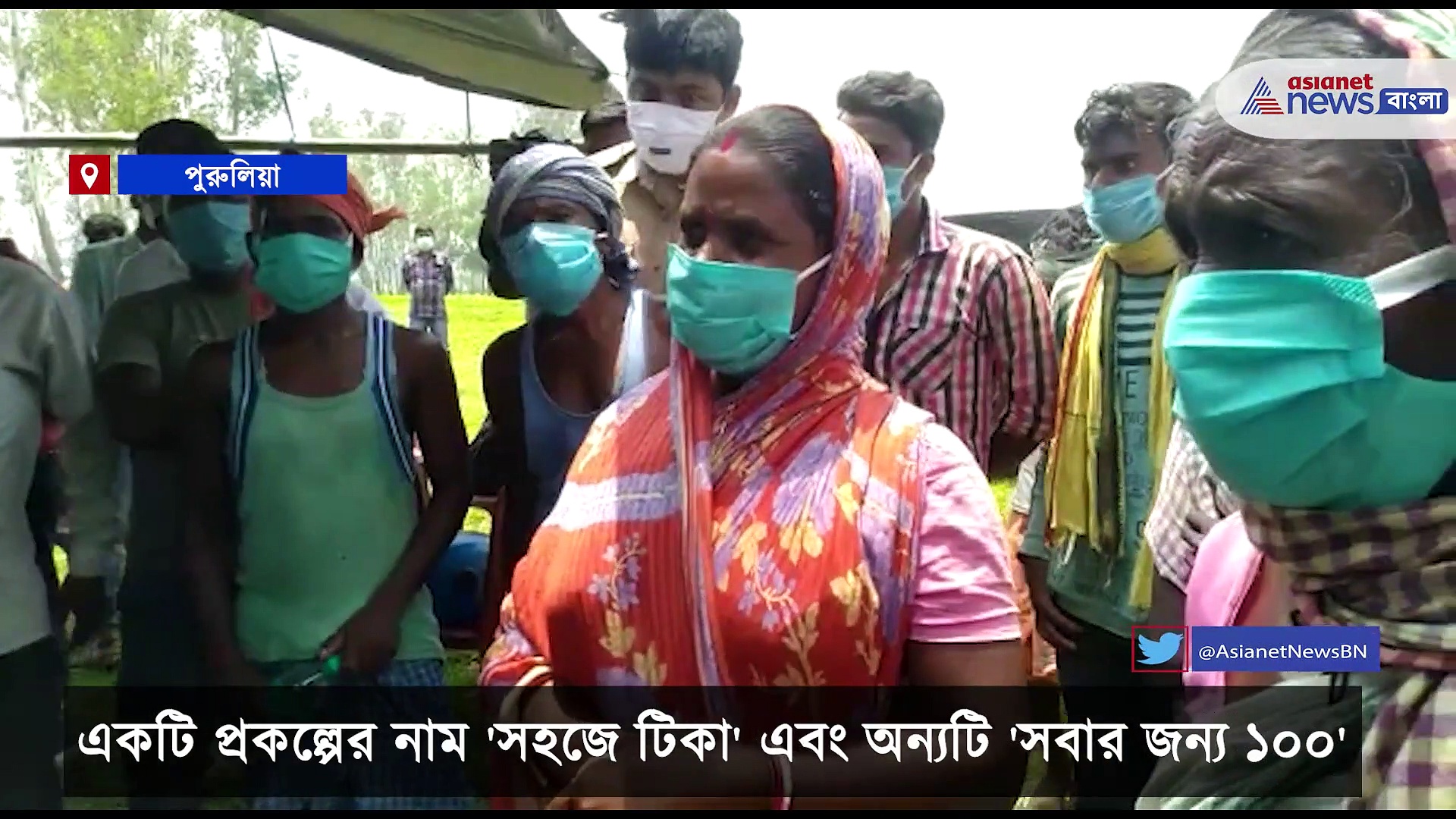 'সহজে টিকা' এবং 'সবার জন্য ১০০', মানুষের কথা ভেবে পুরুলিয়ায় সূচনা হল দুই প্রকল্পের