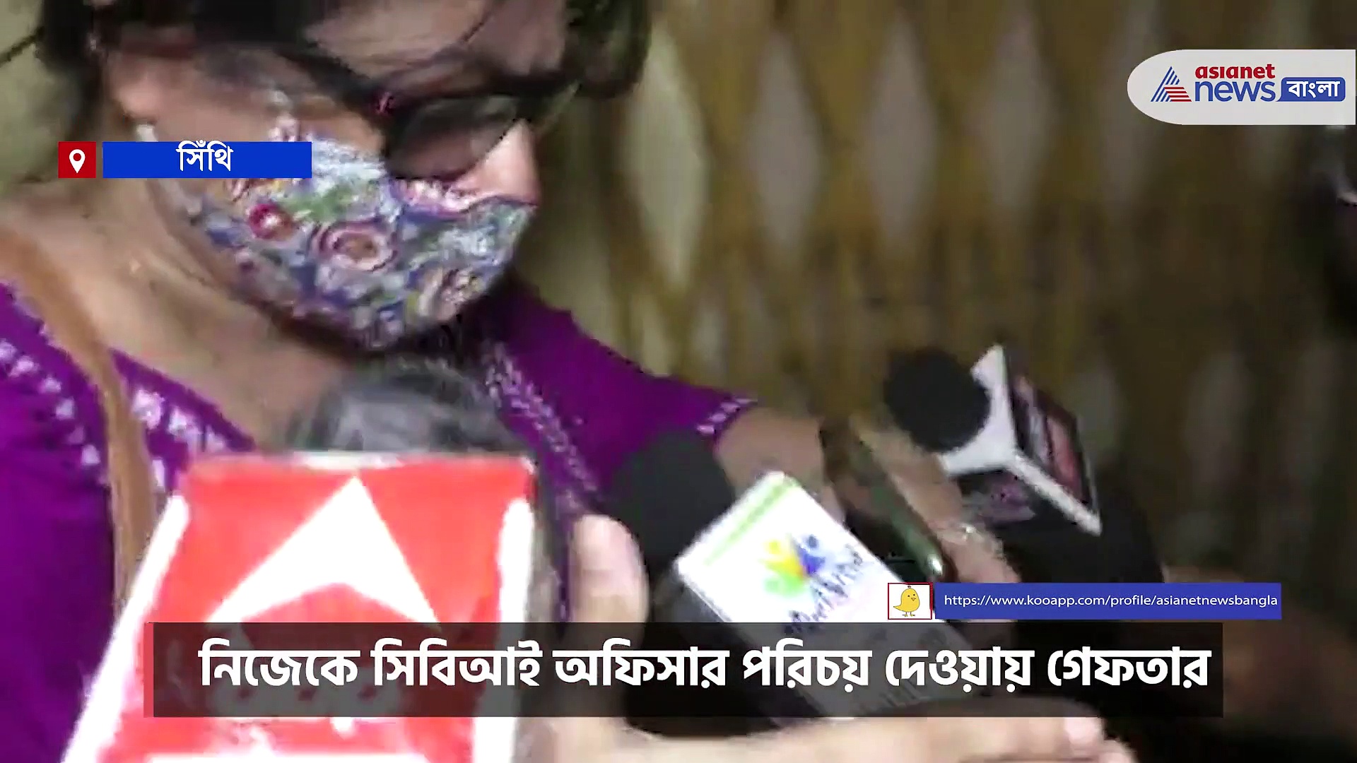 গাড়িতে নীল বাতি, কলকাতায় ফের গ্রেফতার ভুয়ো অফিসার