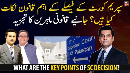 Essential Legal Highlights of the Supreme Court's Recent Decision ⚖️