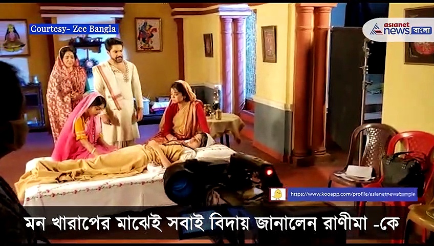 সবার মনখারাপের মাঝেই বিদায় নিচ্ছেন রাণীমা, শুটিংয়ের শেষ দিনের ভিডিও এল প্রকাশ্যে