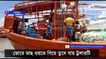 Ten fishermen missing after trawler sinks in Bakkhali