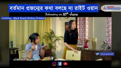 Movie The Right One now runs on MX Player, Take a Look