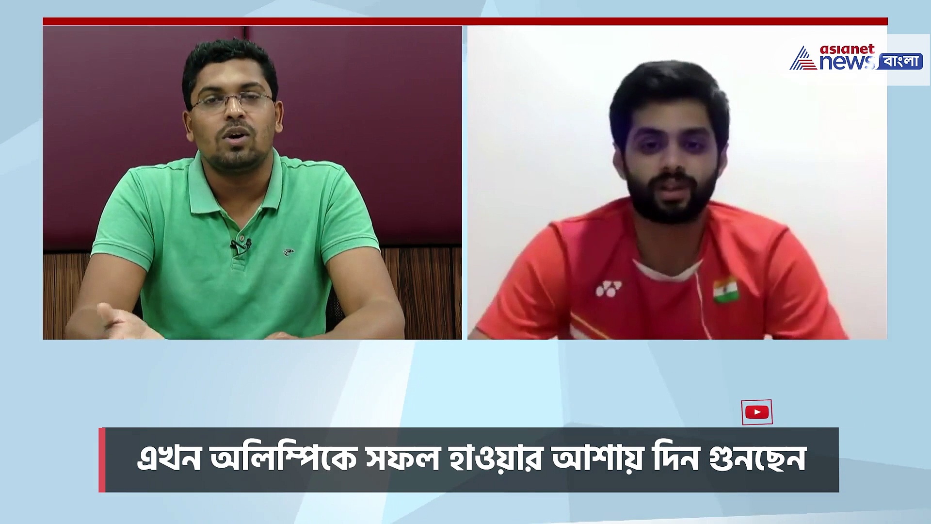 ফিটনেসই সব থেকে গুরুত্বপূর্ণ, ভার্চুয়াল সাক্ষাৎকারে জানালেন ব্যাডমিন্টন তারকা সাই প্রণীত