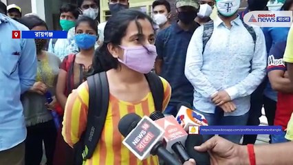 Raigunj college students demand to reduce admission fees