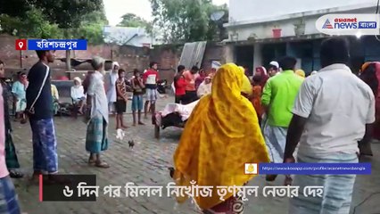 missing TMC leader's body found after six days