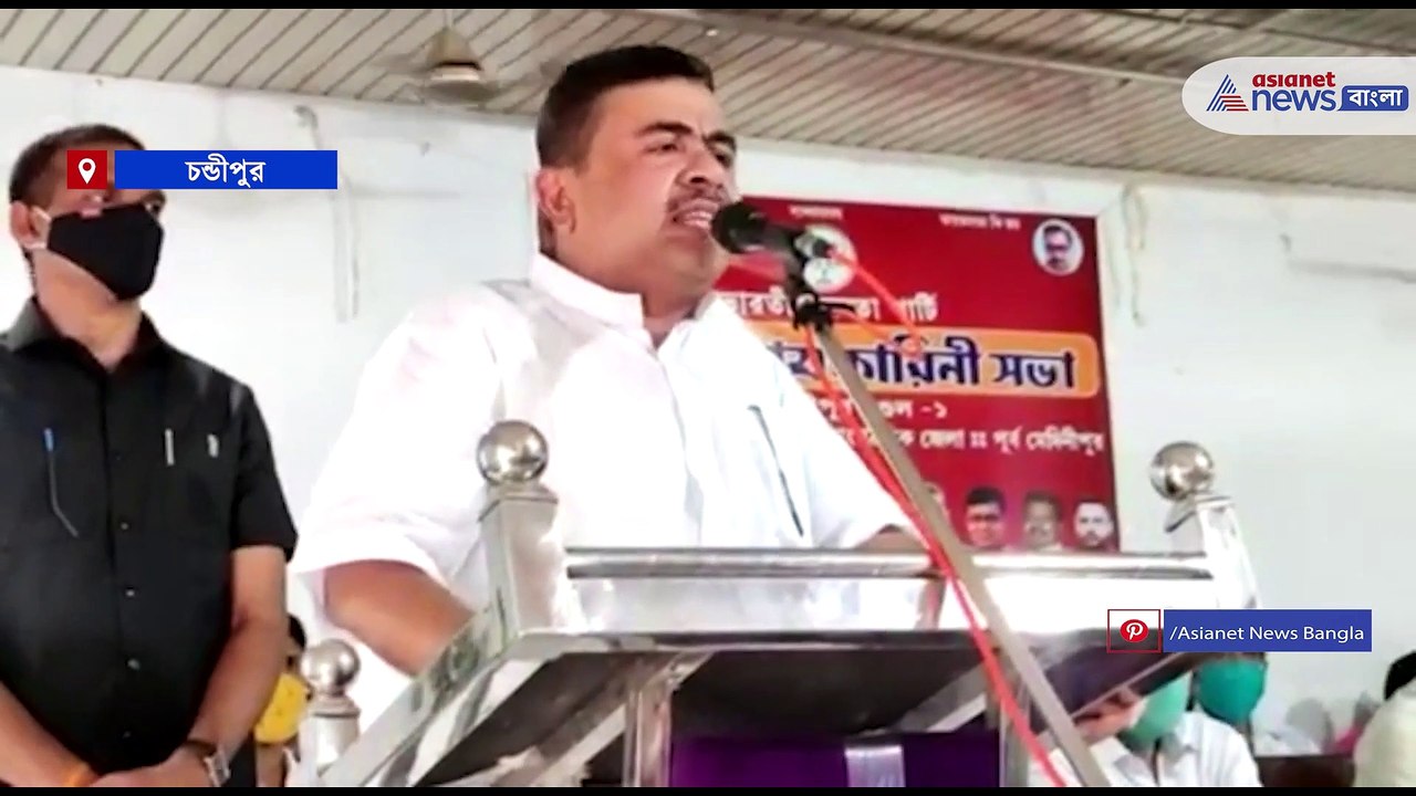 Suvendu Adhikari explains why BJP lost West Bengal Election 2021
